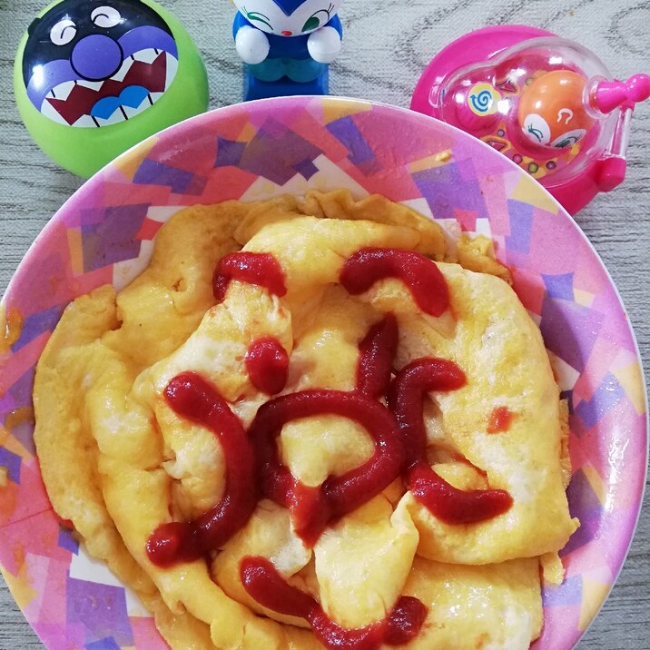 アンパンマンオムライス レシピ 作り方 By 美麗 楽天レシピ